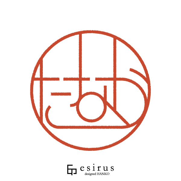 たなかさんのはんこ・印鑑