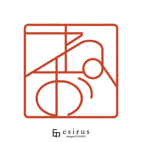 ねおさんのはんこ・印鑑