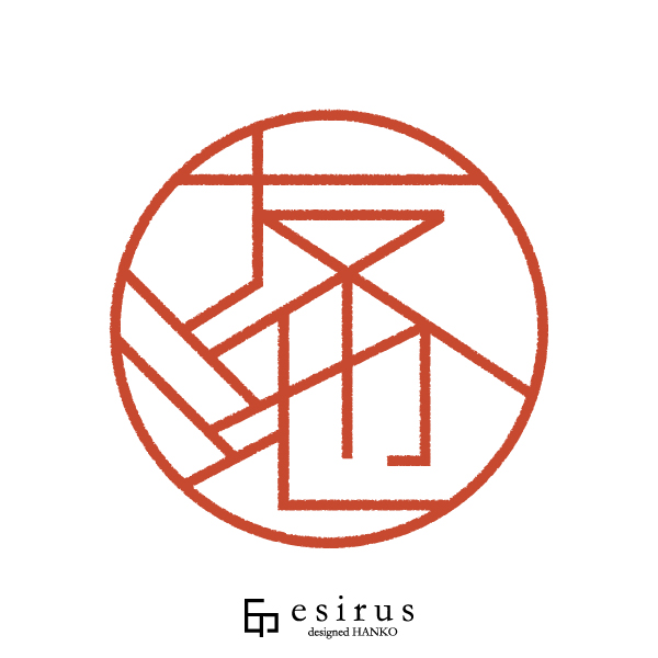 友池さんのはんこ・印鑑