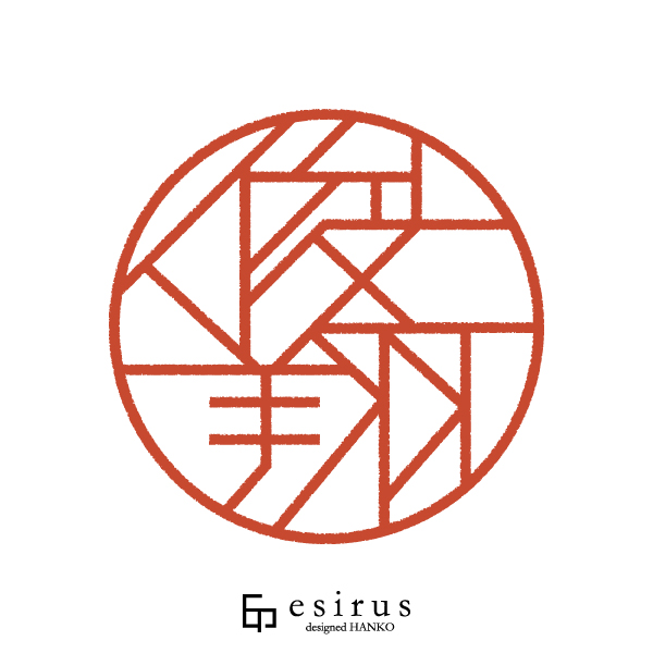 俊翔さんのはんこ・印鑑