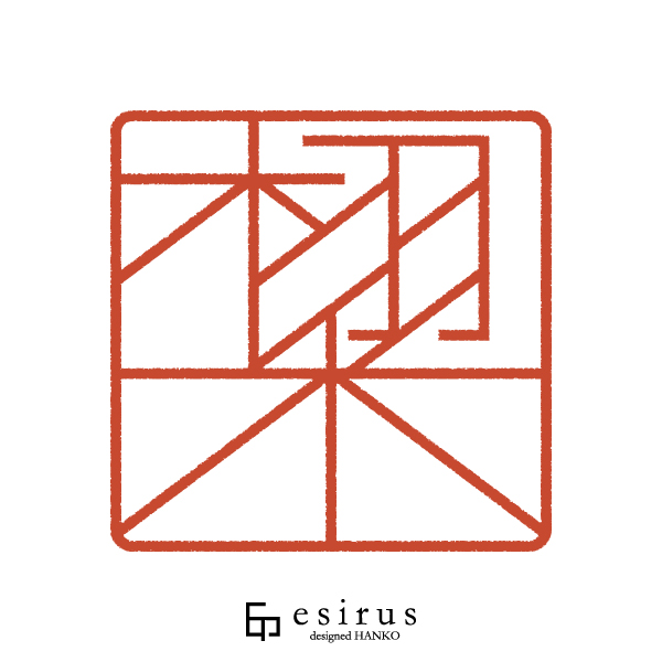 栩木さんのはんこ・印鑑