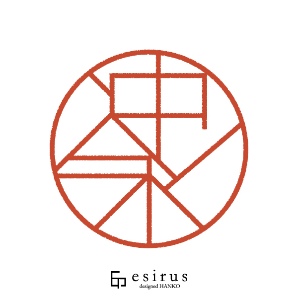 冲永さんのはんこ・印鑑