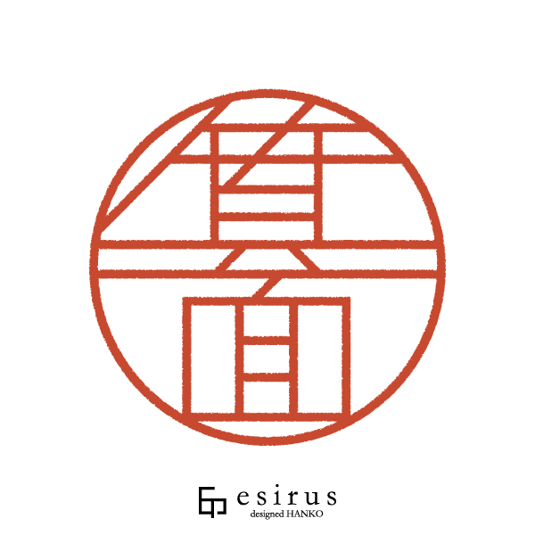 箕面さんのはんこ・印鑑