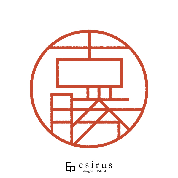 古勝さんのはんこ・印鑑