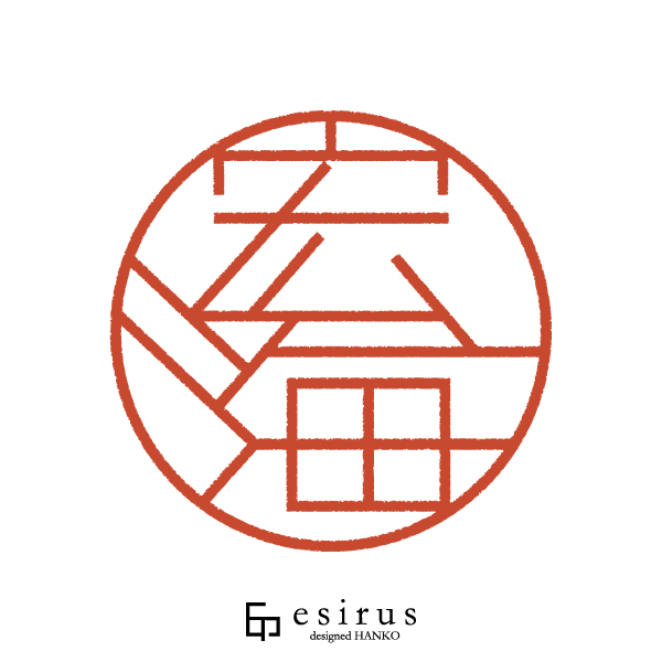 宏海さんのはんこ・印鑑