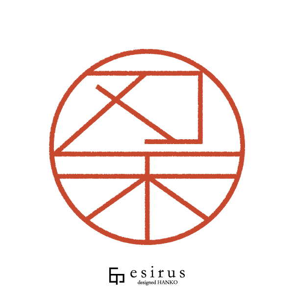 丒木さんのはんこ・印鑑