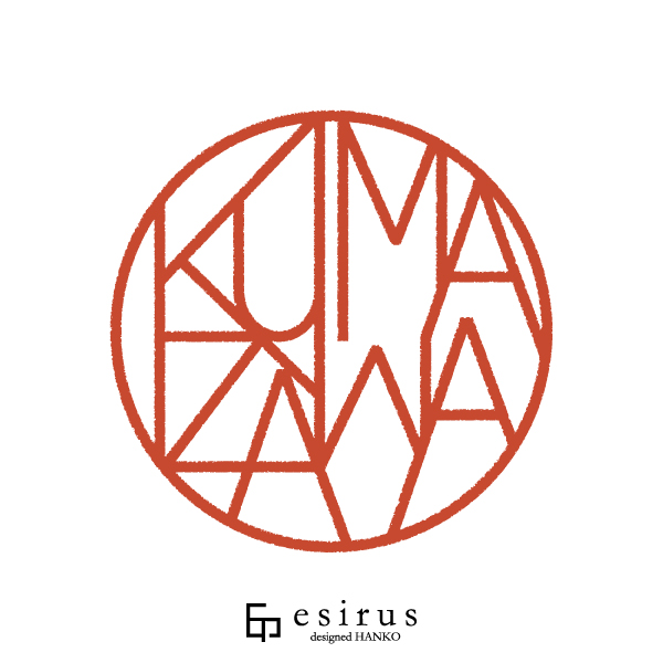 KUMAZAWAさんのはんこ・印鑑