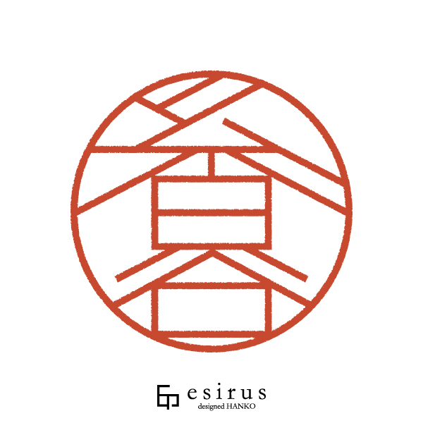 糸日谷さんのはんこ・印鑑