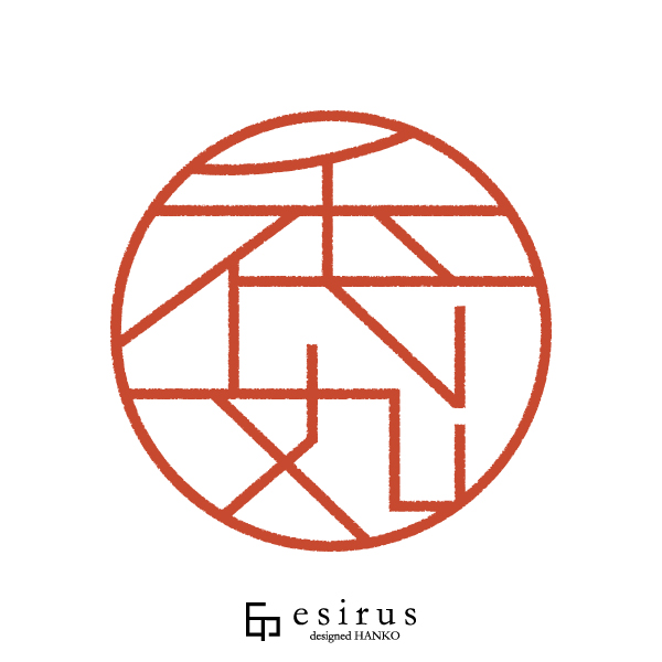 千代丸さんのはんこ・印鑑