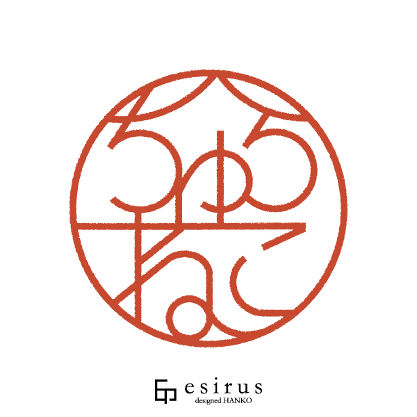 ちゅらねこさんのはんこ・印鑑