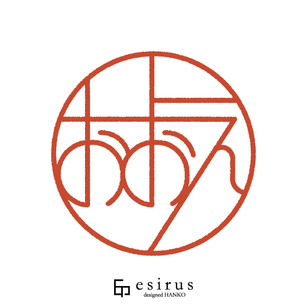 おおえさんのはんこ・印鑑