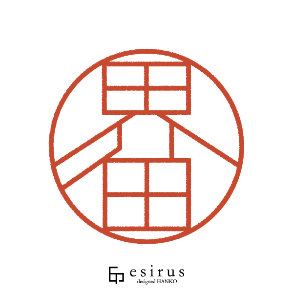 界田さんのはんこ・印鑑