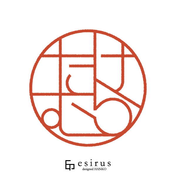 たけむらさんのはんこ・印鑑