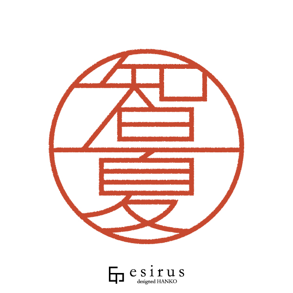 智夏さんのはんこ・印鑑