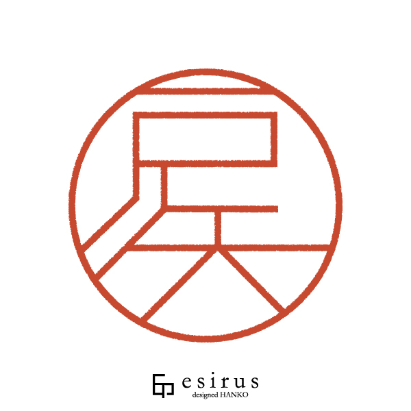 戸矢さんのはんこ・印鑑