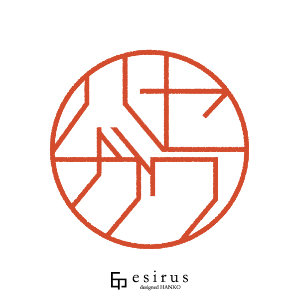 ハセガワさんのはんこ・印鑑