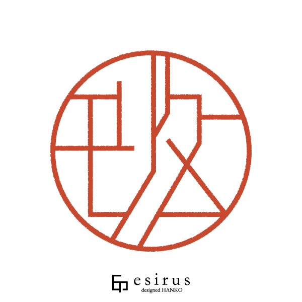 モリタニさんのはんこ・印鑑