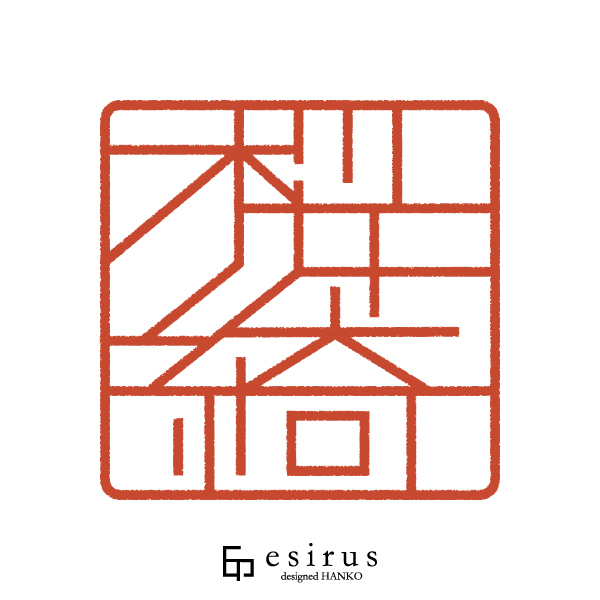 桜綺さんのはんこ・印鑑