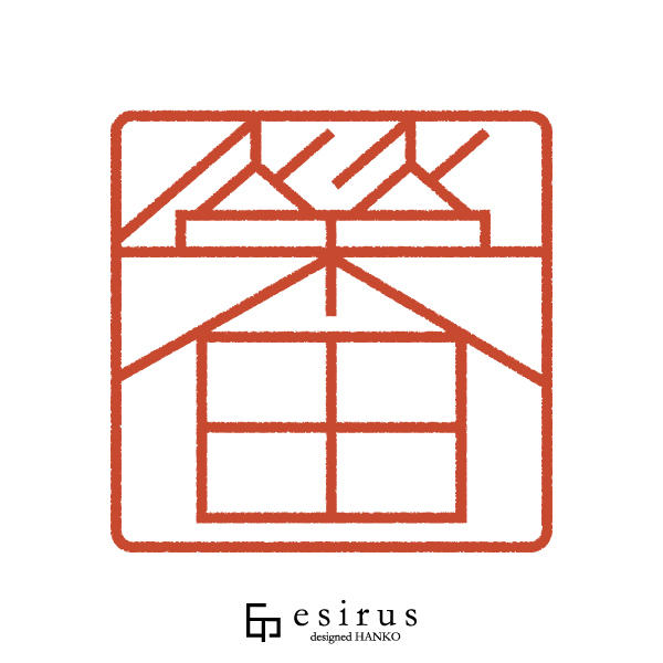 榮田さんのはんこ・印鑑