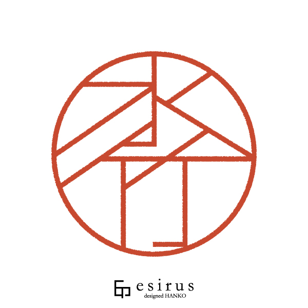 水竹さんのはんこ・印鑑