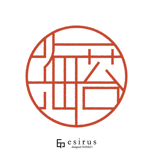 海苔さんのはんこ・印鑑