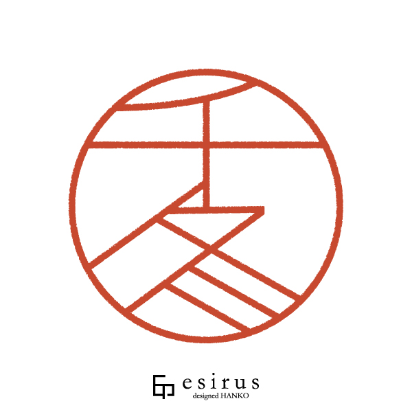 千冬さんのはんこ・印鑑