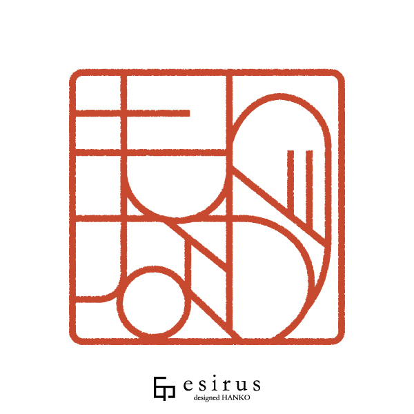 もりながさんのはんこ・印鑑