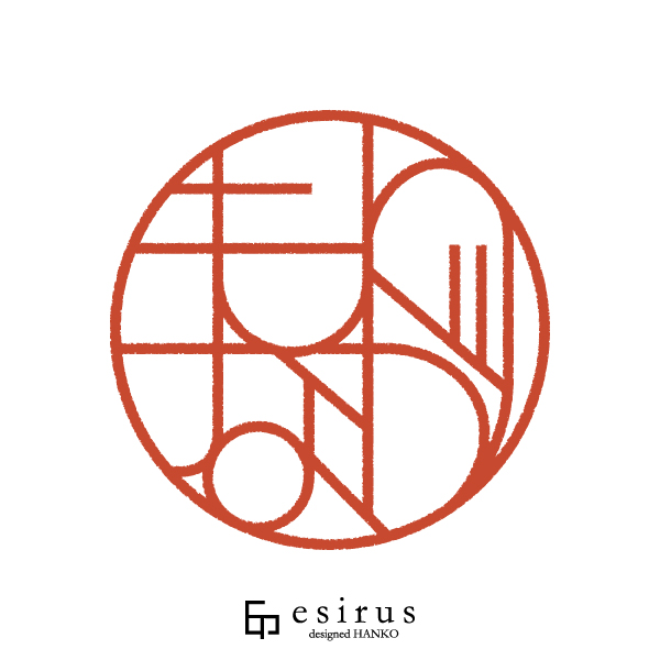 もりながさんのはんこ・印鑑