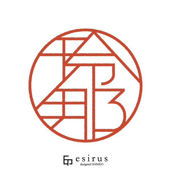 玲那さんのはんこ・印鑑