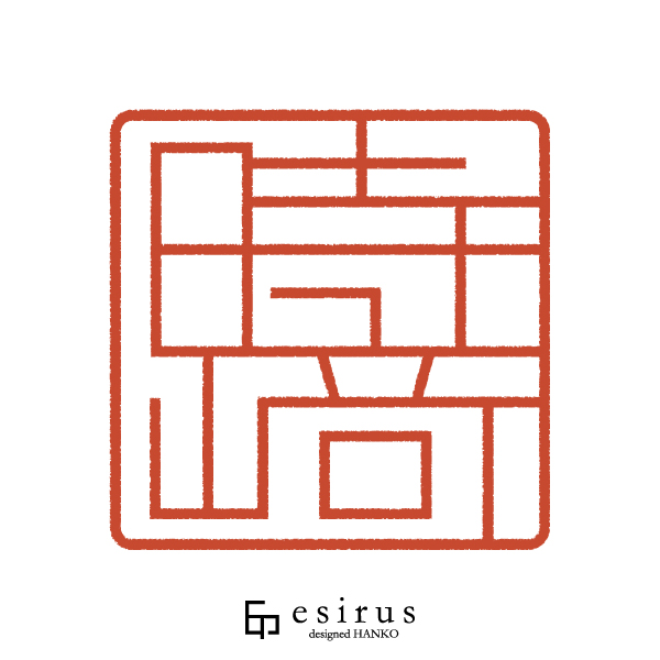 時﨑さんのはんこ・印鑑