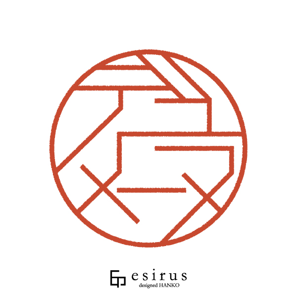 デュメーヌさんのはんこ・印鑑