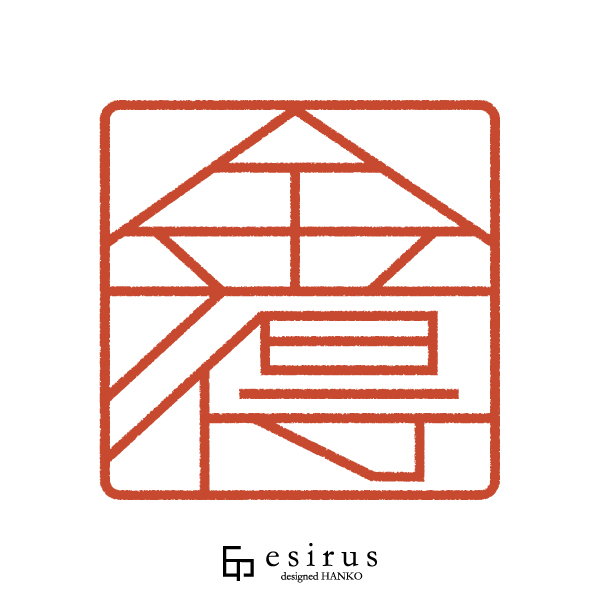 金得さんのはんこ・印鑑