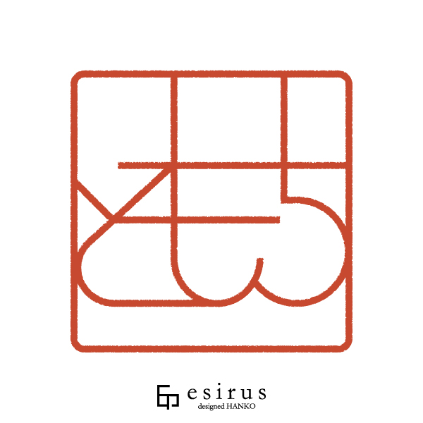 ともちさんのはんこ・印鑑