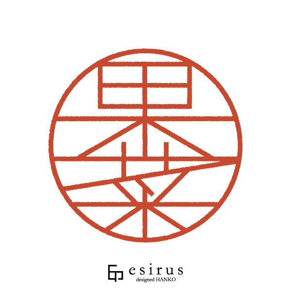 果菜さんのはんこ・印鑑