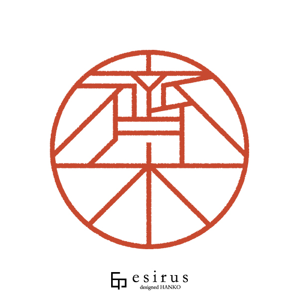 齊木さんのはんこ・印鑑