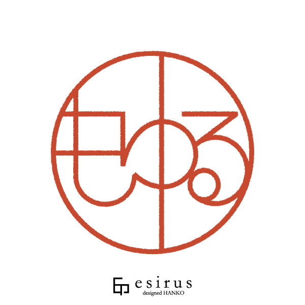 もゆるさんのはんこ・印鑑