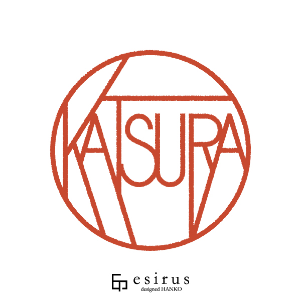 KATSURAさんのはんこ・印鑑