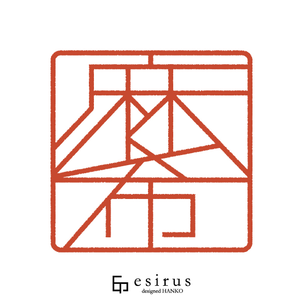 麻希さんのはんこ・印鑑