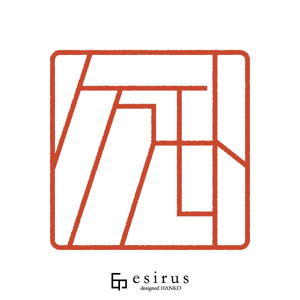 クラモトさんのはんこ・印鑑