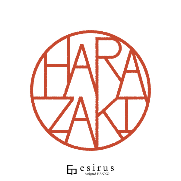 HARAZAKIさんのはんこ・印鑑