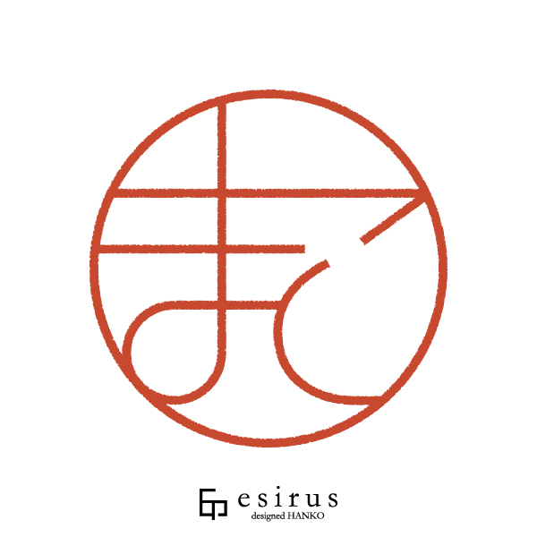 まこさんのはんこ・印鑑