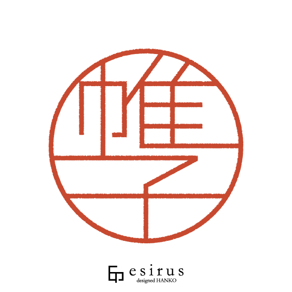 帷子さんのはんこ・印鑑