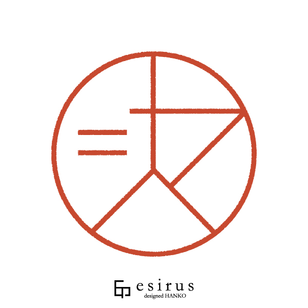 シマさんのはんこ・印鑑