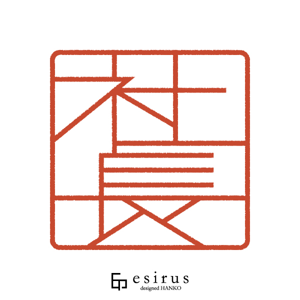 社長さんのはんこ・印鑑