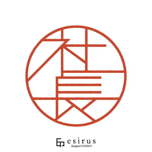 社長さんのはんこ・印鑑