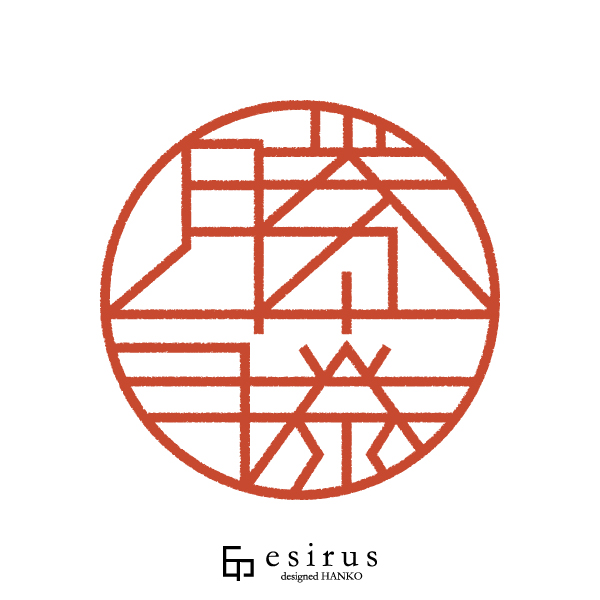 勝藤さんのはんこ・印鑑