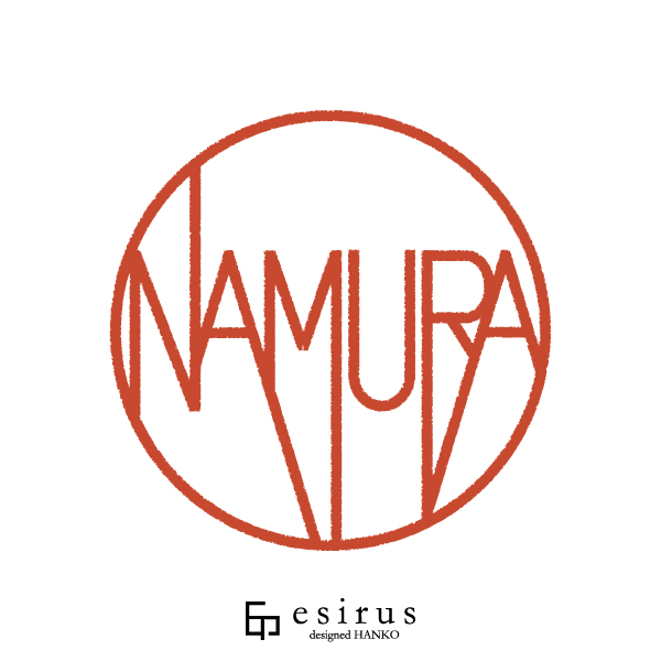 NAMURAさんのはんこ・印鑑
