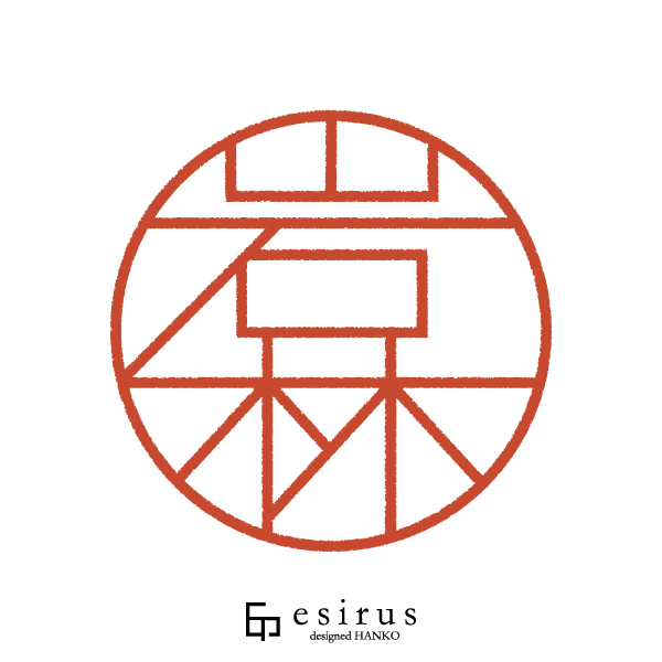 岩林さんのはんこ・印鑑