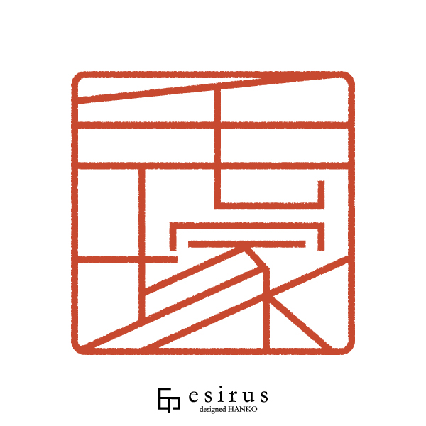 毛塚さんのはんこ・印鑑