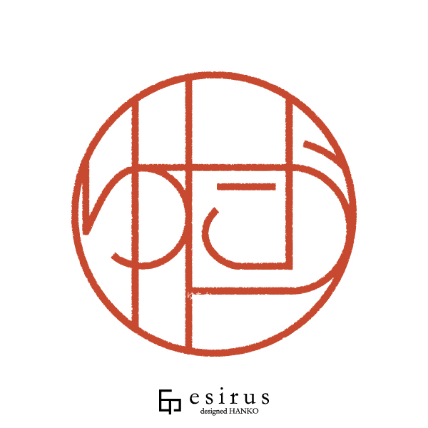 ゆたかさんのはんこ・印鑑